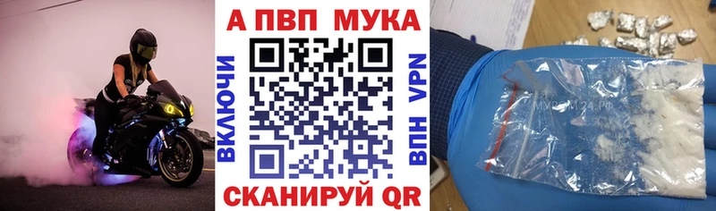 APVP мука  Купить  Нижние Серги 