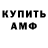 Amphetamine 98% Timyr Minyazev